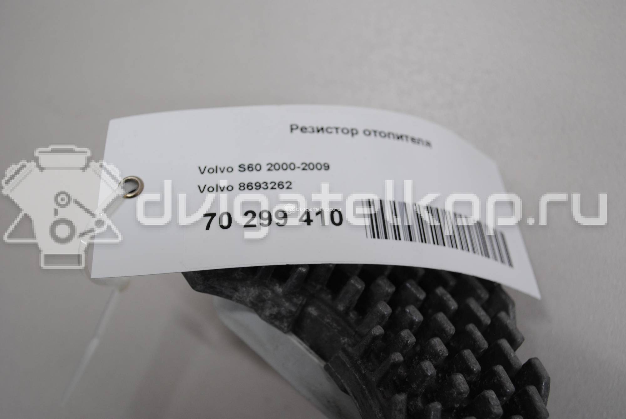 Фото Резистор отопителя  8693262 для Volvo S70 Ls / V70 / S60 / S80 / Xc70 {forloop.counter}}