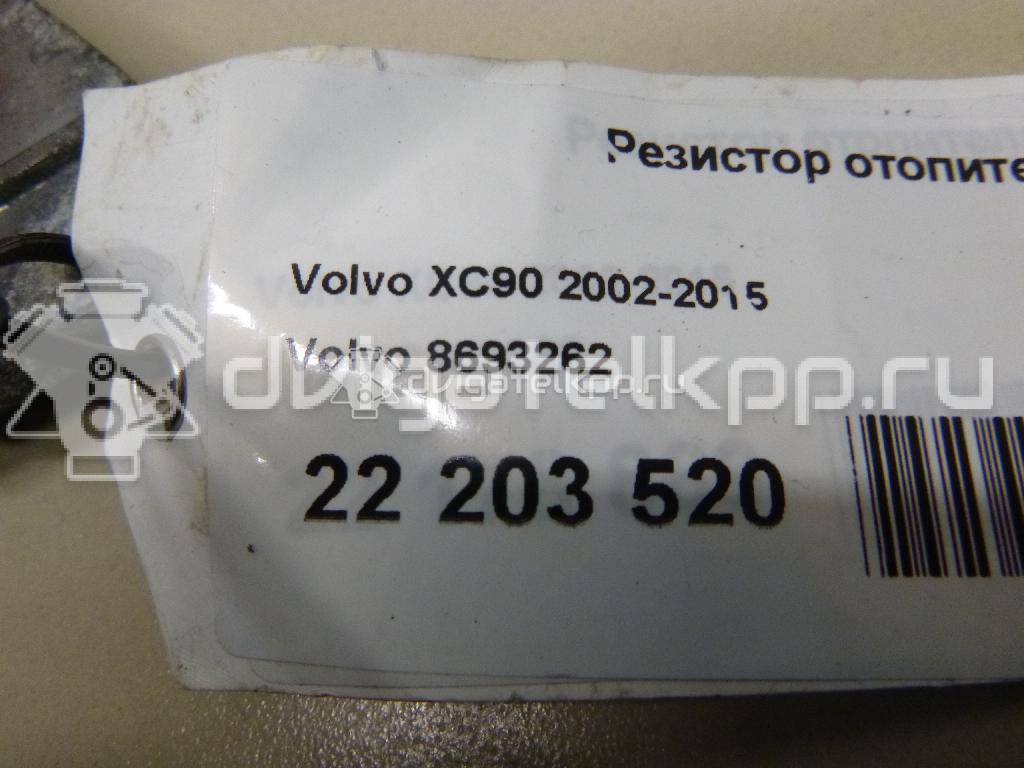 Фото Резистор отопителя  8693262 для Volvo S70 Ls / V70 / S60 / S80 / Xc70 {forloop.counter}}