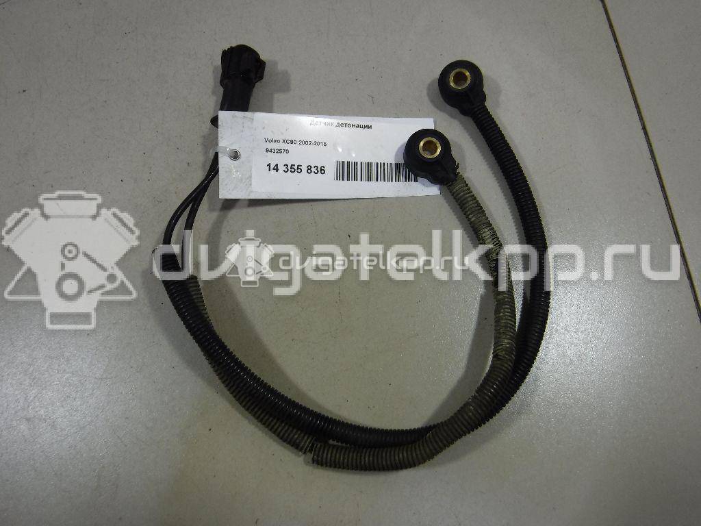 Фото Датчик детонации  9432570 для Volvo S70 Ls / C70 / V70 / S60 / S80 {forloop.counter}}