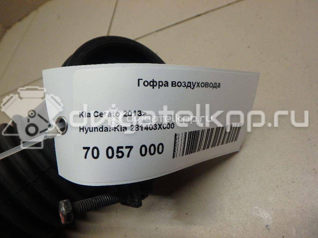 Фото Гофра воздуховода для двигателя G4FG для Hyundai (Beijing) / Hyundai / Kia 123-128 л.с 16V 1.6 л бензин 281403X000 {forloop.counter}}