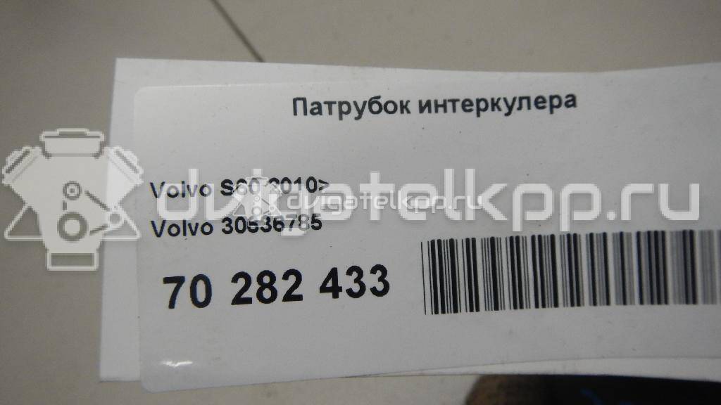 Фото Патрубок интеркулера  30636785 для volvo S60 {forloop.counter}}