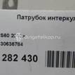 Фото Патрубок интеркулера  30636784 для volvo S60 {forloop.counter}}