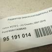 Фото Радиатор (маслоохладитель) АКПП  6G917A095AD для volvo S60 {forloop.counter}}