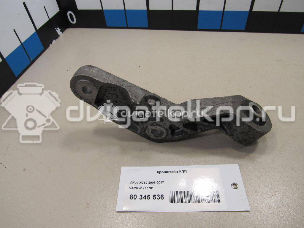Фото Кронштейн КПП  31277781 для Volvo V60 / Xc60 {forloop.counter}}