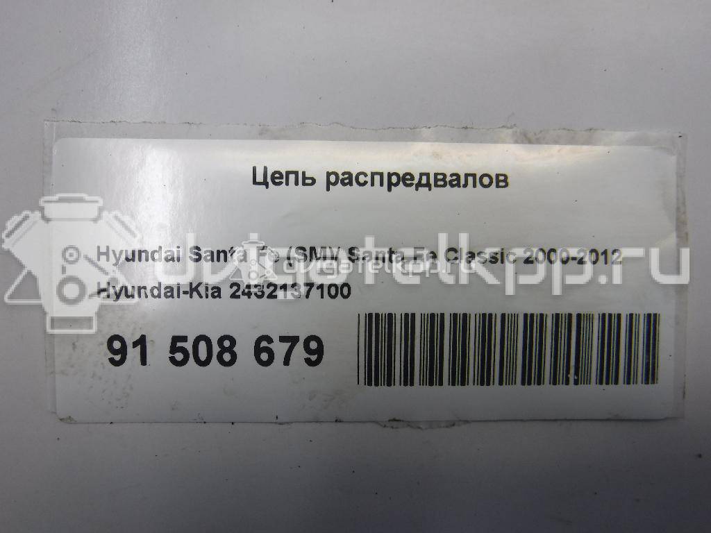 Фото Цепь распредвалов для двигателя G6BA для Hyundai (Beijing) / Hyundai / Kia 174-175 л.с 24V 2.7 л бензин 2432137100 {forloop.counter}}