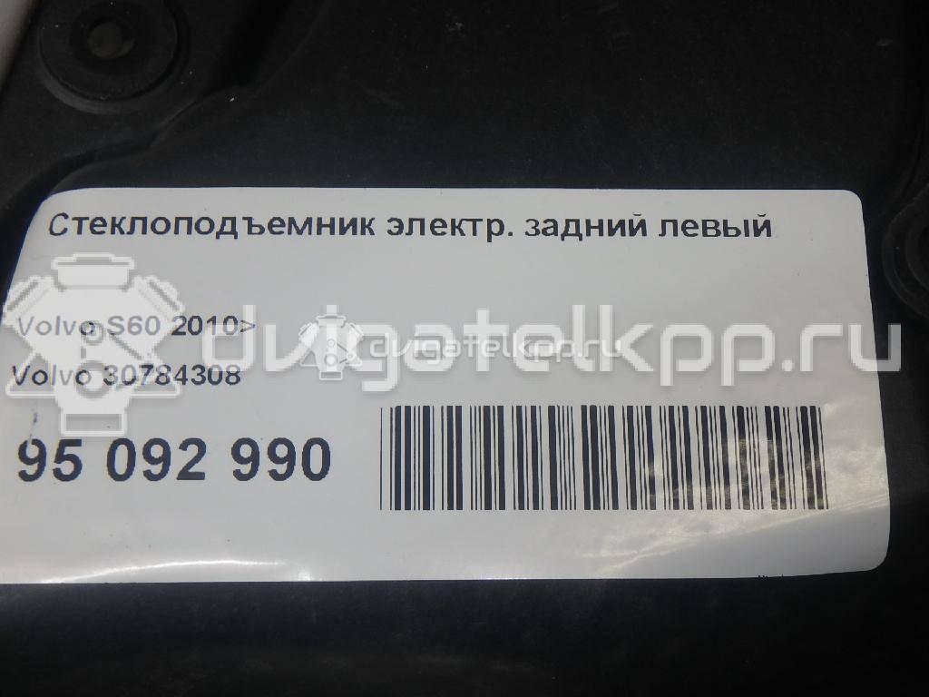 Фото Стеклоподъемник электр. задний левый  30784308 для Volvo V60 / S60 {forloop.counter}}