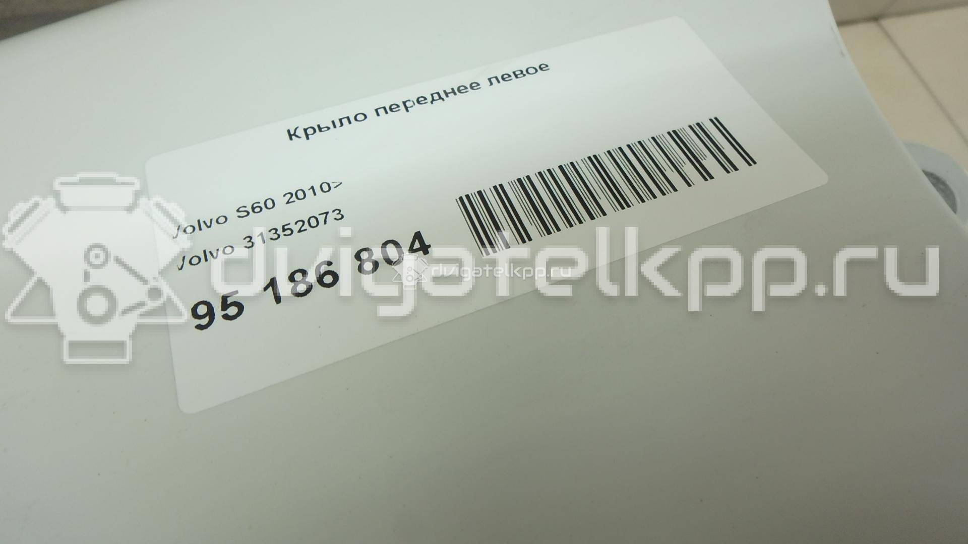 Фото Крыло переднее левое  31352073 для Volvo V60 / S60 {forloop.counter}}