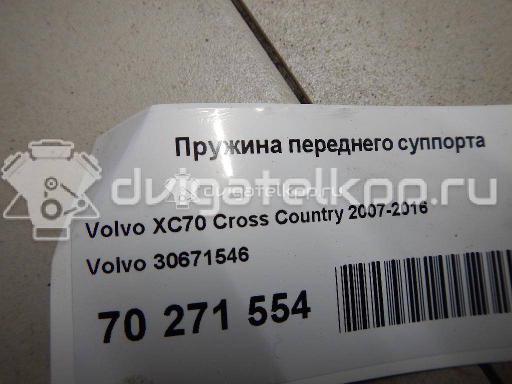 Фото Пружина переднего суппорта  30671546 для Volvo V70 / V60 / S60 / S80 / Xc70 {forloop.counter}}