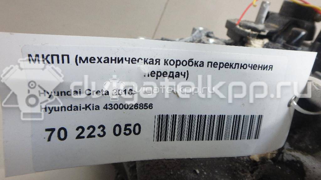 Фото Контрактная (б/у) МКПП для Hyundai / Kia 121-124 л.с 16V 1.6 л G4FG бензин 4300026856 {forloop.counter}}