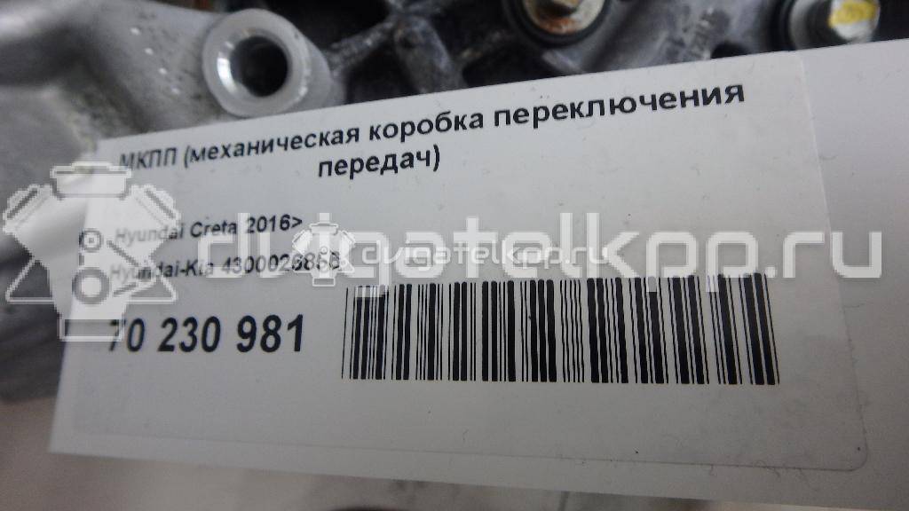 Фото Контрактная (б/у) МКПП для Hyundai / Kia 121-124 л.с 16V 1.6 л G4FG бензин 4300026856 {forloop.counter}}