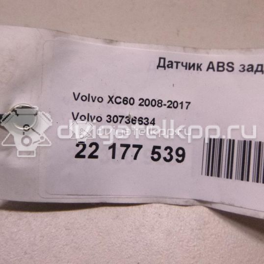 Фото Датчик ABS задний  31423573 для Volvo V70 / V60 / Xc60 / S60 / S80