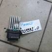 Фото Резистор отопителя  LR002685 для volvo S60 {forloop.counter}}