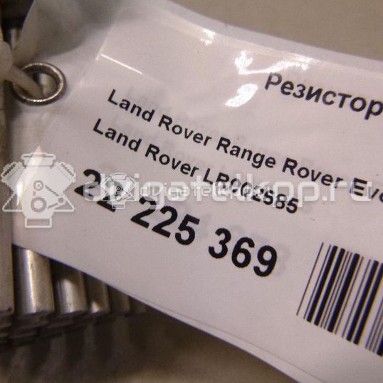 Фото Резистор отопителя  LR002685 для volvo S60