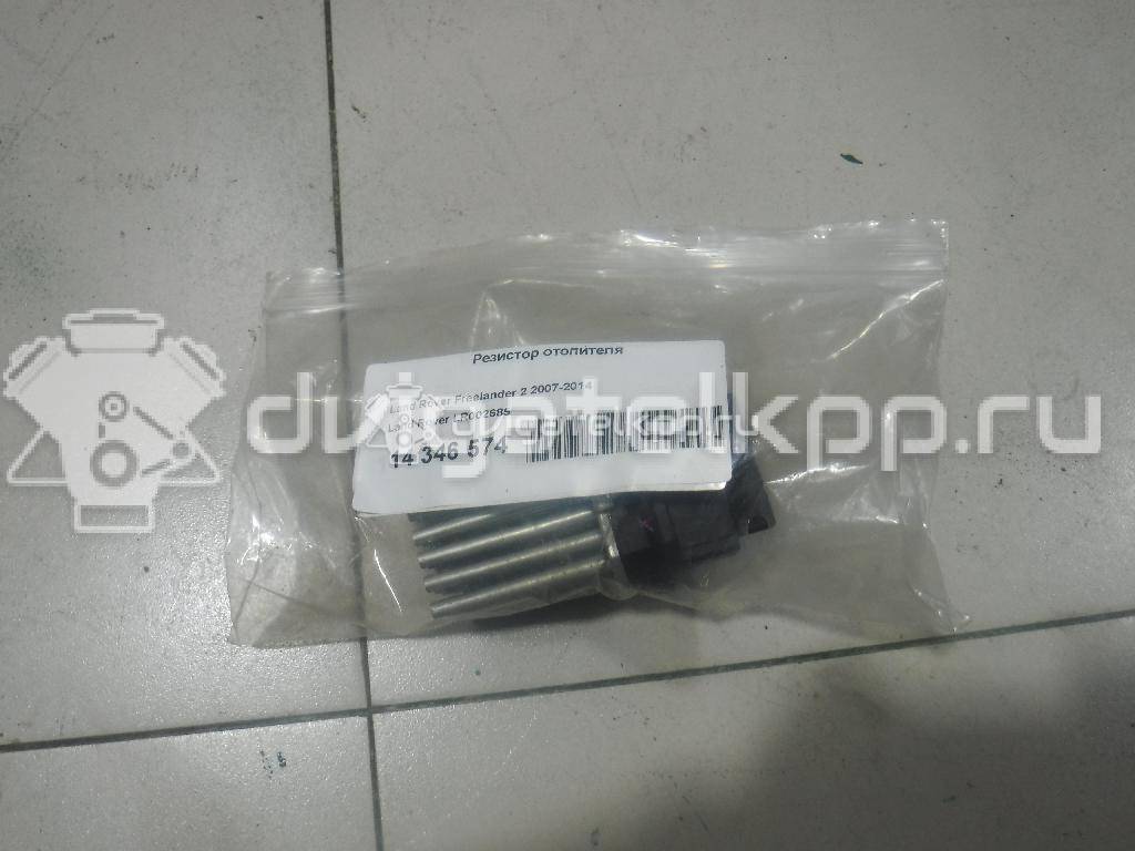Фото Резистор отопителя  LR002685 для volvo S60 {forloop.counter}}