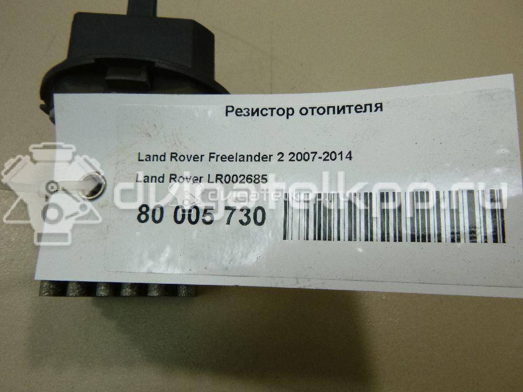 Фото Резистор отопителя  LR002685 для volvo S60 {forloop.counter}}