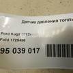 Фото Датчик давления топлива  1729436 для volvo S60 {forloop.counter}}
