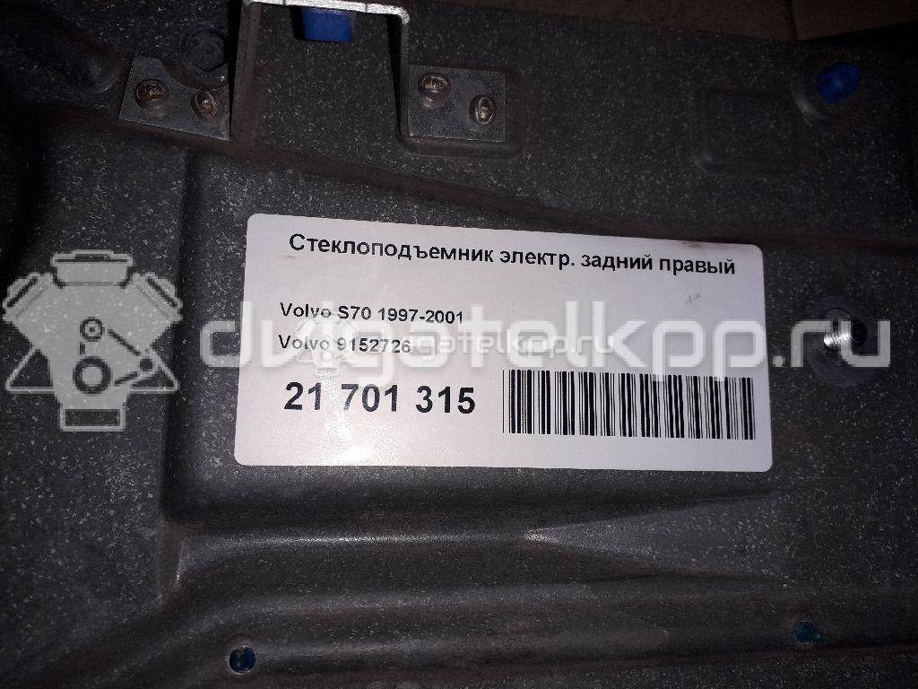 Фото Стеклоподъемник электр. задний правый  9152726 для Volvo V70 / S70 Ls {forloop.counter}}