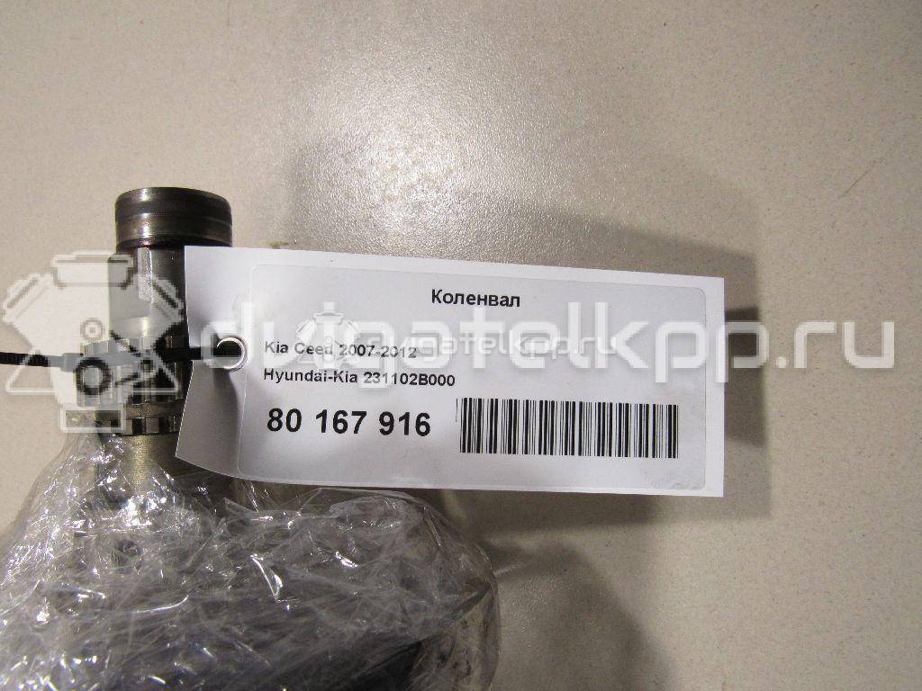 Фото Коленвал для двигателя G4FC для Hyundai (Beijing) / Hyundai / Kia 122-132 л.с 16V 1.6 л бензин 231102B000 {forloop.counter}}