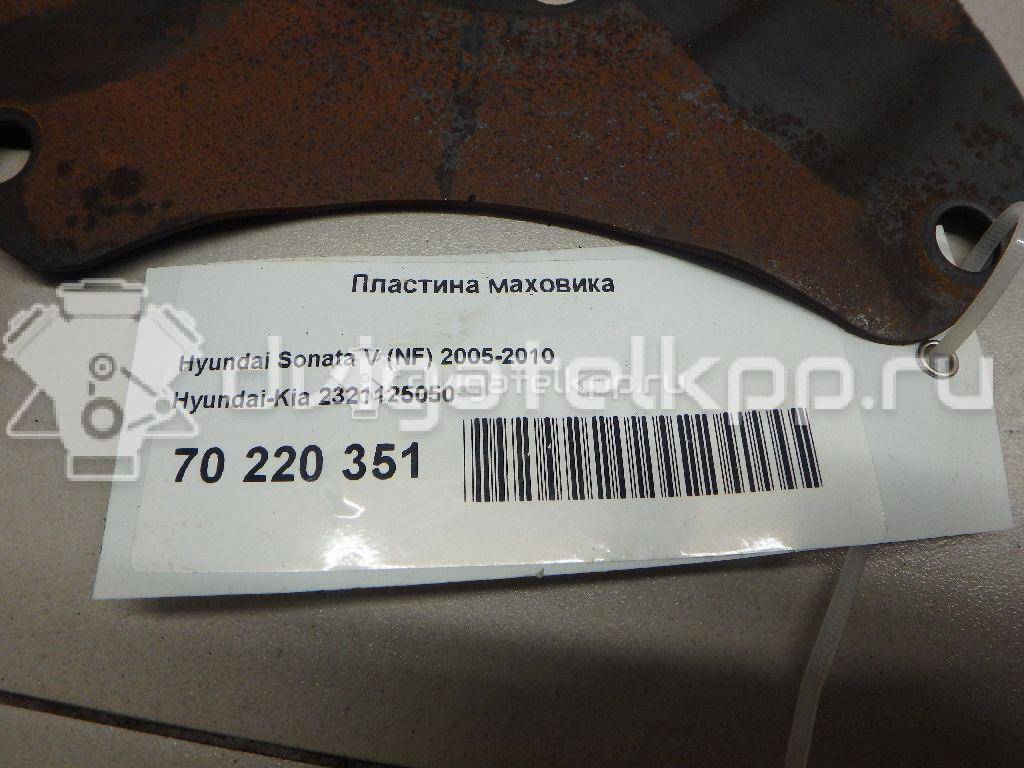 Фото Пластина маховика для двигателя G4KE для Hyundai (Beijing) / Hyundai / Kia 170-180 л.с 16V 2.4 л бензин 2321125050 {forloop.counter}}