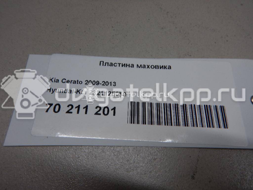 Фото Пластина маховика для двигателя G4KD для Hyundai (Beijing) / Hyundai / Kia 163-165 л.с 16V 2.0 л бензин 2321125050 {forloop.counter}}