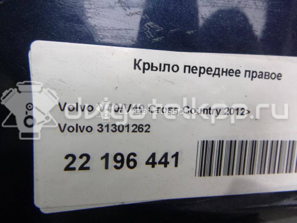 Фото Крыло переднее правое  31301262 для Volvo V40 {forloop.counter}}