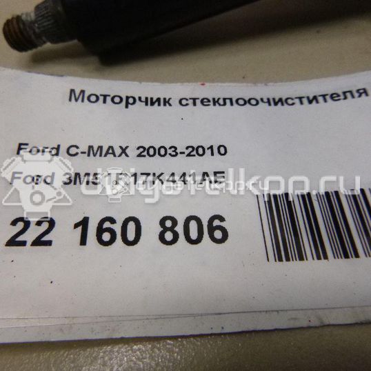 Фото Моторчик стеклоочистителя задний  3M51R17K441AE для volvo V50