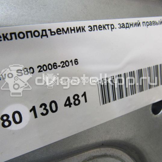 Фото Стеклоподъемник электр. задний правый  30784512 для Volvo S80 / C30 / V70 / Xc70