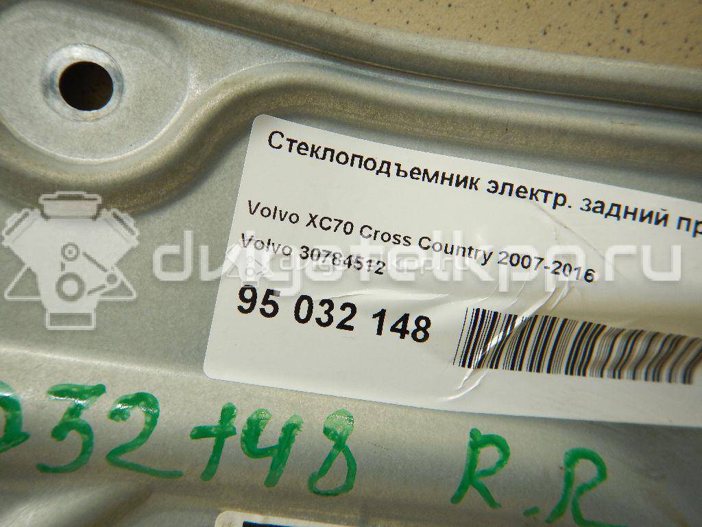 Фото Стеклоподъемник электр. задний правый  30784512 для Volvo S80 / C30 / V70 / Xc70 {forloop.counter}}