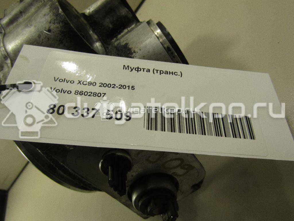 Фото Муфта (транс.)  8602807 для volvo XC90 {forloop.counter}}