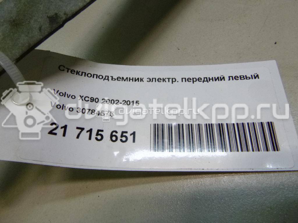 Фото Стеклоподъемник электр. передний левый  30784576 для Volvo Xc70 / Xc90 {forloop.counter}}
