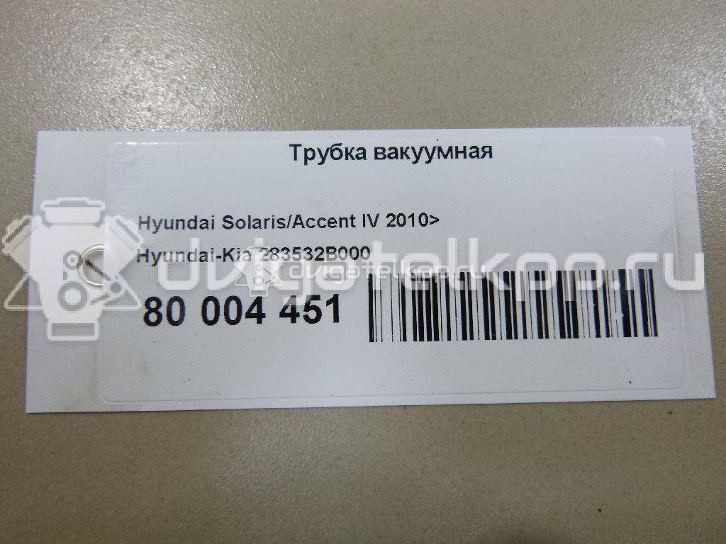 Фото Трубка вакуумная для двигателя G4FC для Hyundai (Beijing) / Hyundai / Kia 122-132 л.с 16V 1.6 л бензин 283532B000 {forloop.counter}}