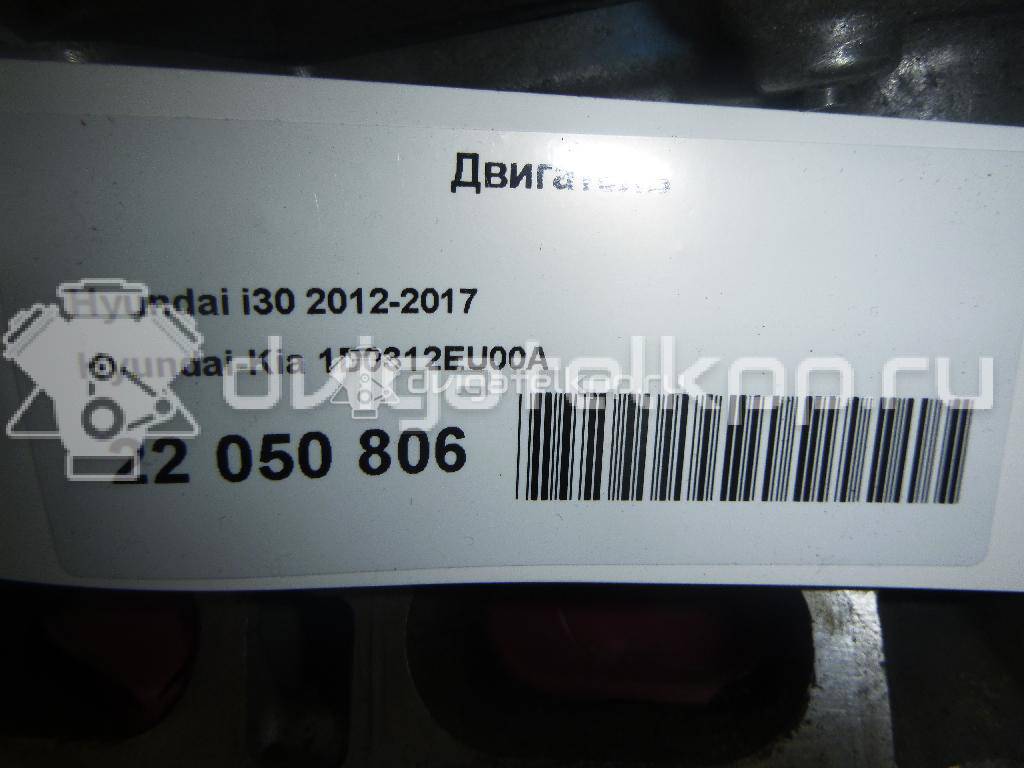 Фото Контрактный (б/у) двигатель G4NB для Hyundai / Kia 143-160 л.с 16V 1.8 л бензин 1D0312EU00A {forloop.counter}}