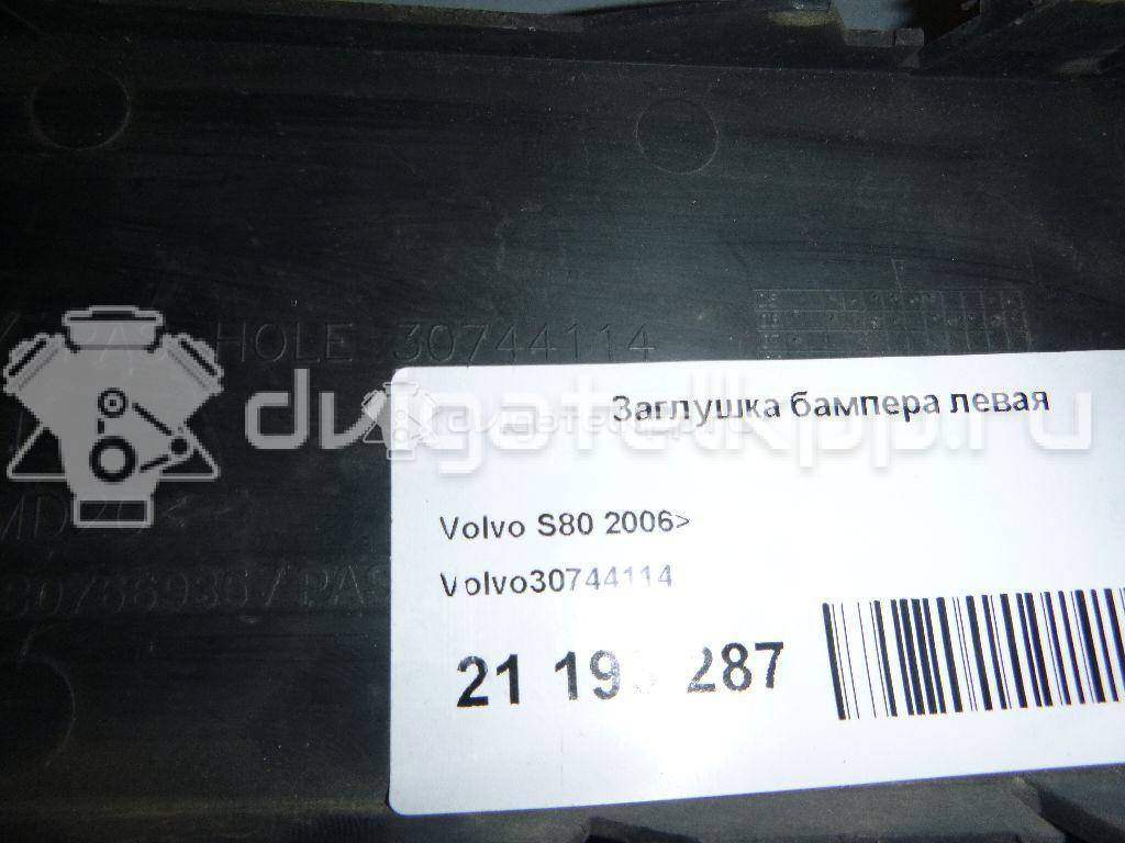 Фото Заглушка бампера левая  30744114 для Volvo S80 / V70 {forloop.counter}}