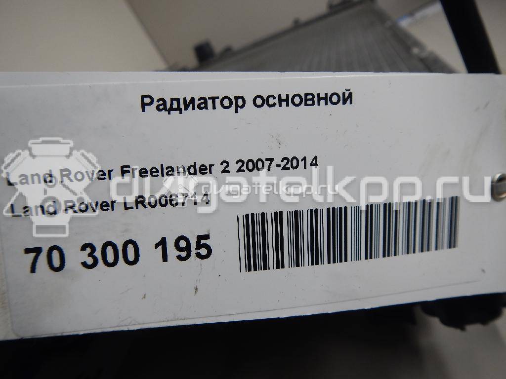 Фото Радиатор основной  LR006714 для Volvo V70 / V60 / Xc60 / S60 / S80 {forloop.counter}}