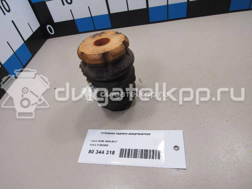 Фото Отбойник заднего амортизатора  31262885 для Volvo Xc60 {forloop.counter}}