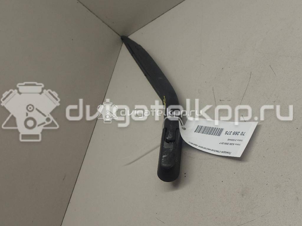 Фото Поводок стеклоочистителя заднего  31333448 для Volvo Xc60 {forloop.counter}}
