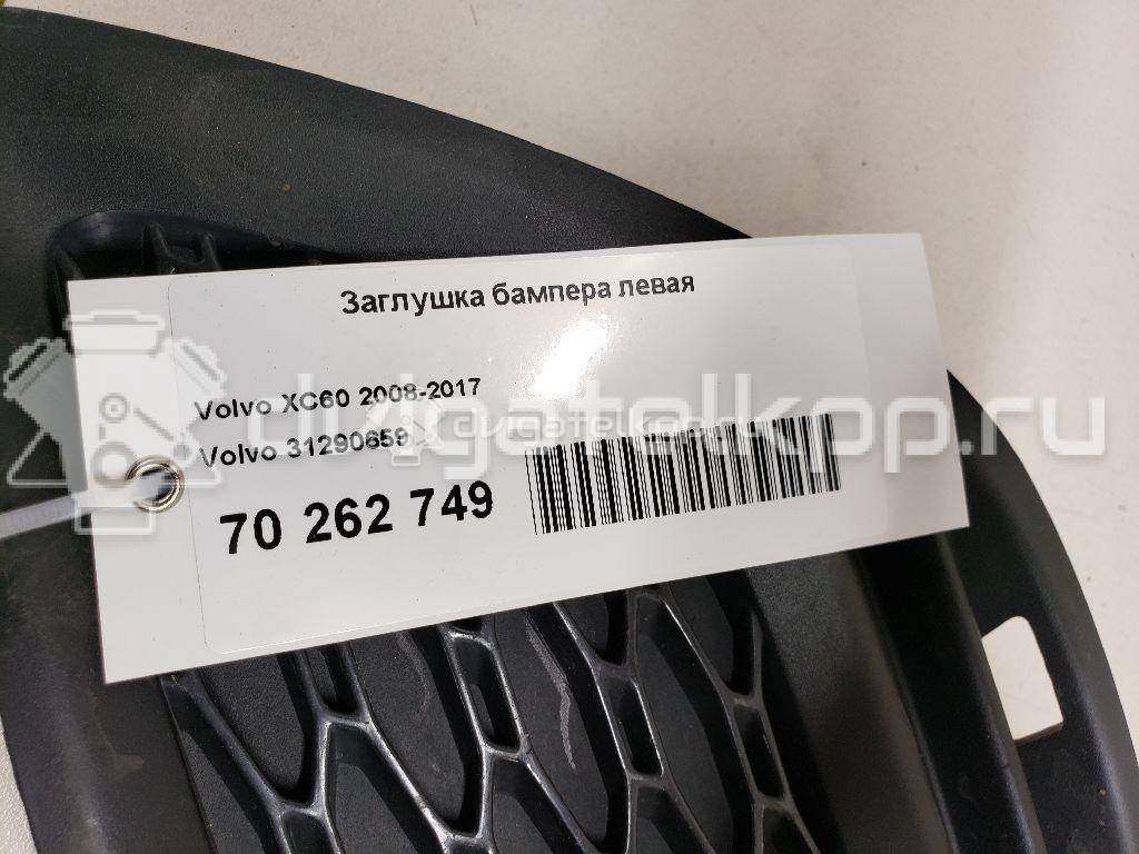 Фото Заглушка бампера левая  31290659 для Volvo Xc60 {forloop.counter}}