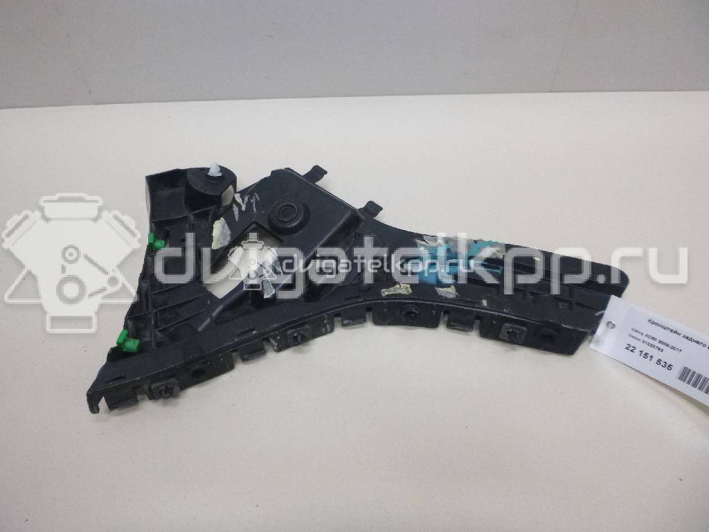 Фото Кронштейн заднего бампера левый  31323763 для volvo XC60 {forloop.counter}}
