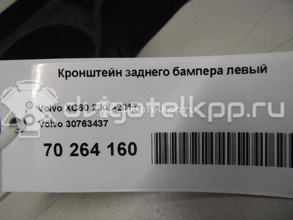 Фото Кронштейн заднего бампера левый  30763437 для volvo XC60 {forloop.counter}}