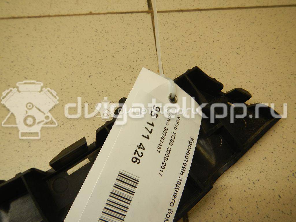 Фото Кронштейн заднего бампера левый  30763437 для volvo XC60 {forloop.counter}}