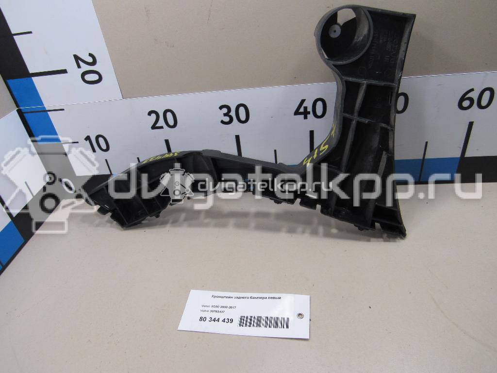 Фото Кронштейн заднего бампера левый  30763437 для volvo XC60 {forloop.counter}}
