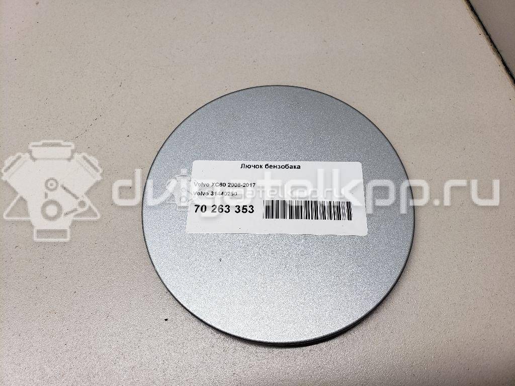 Фото Лючок бензобака  31440250 для volvo XC60 {forloop.counter}}