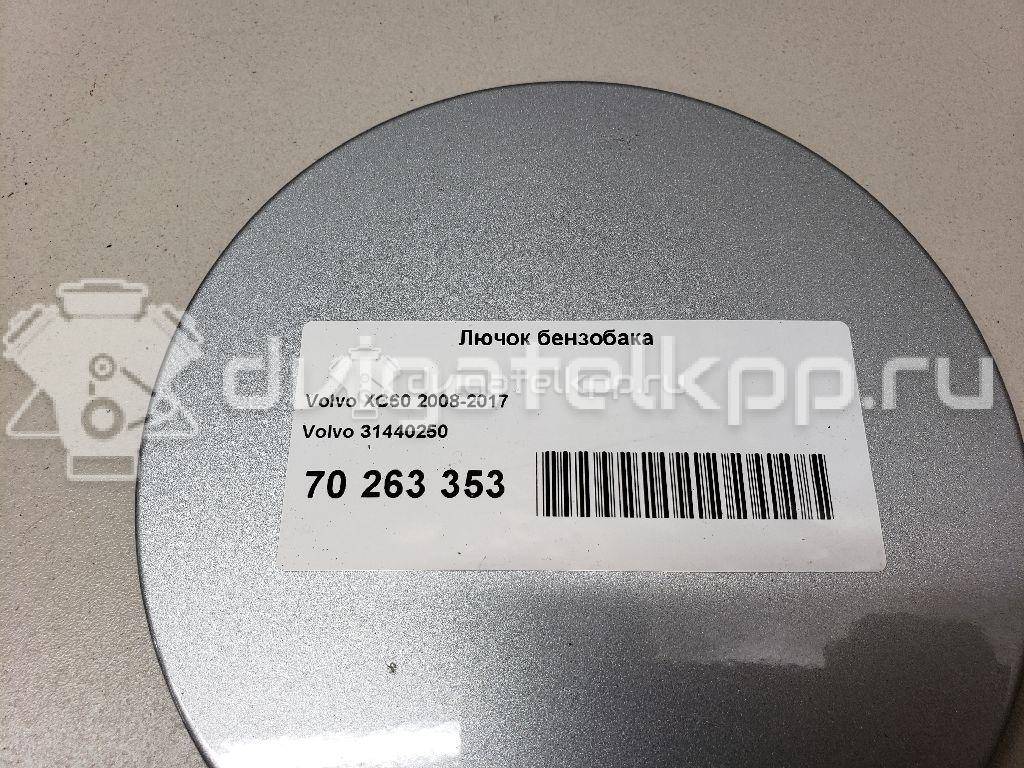 Фото Лючок бензобака  31440250 для volvo XC60 {forloop.counter}}