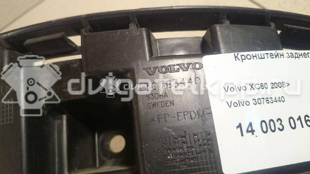 Фото Кронштейн заднего бампера правый  30763440 для volvo XC60 {forloop.counter}}