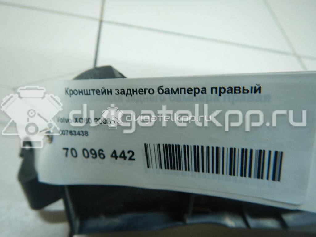 Фото Кронштейн заднего бампера правый  30763438 для volvo XC60 {forloop.counter}}