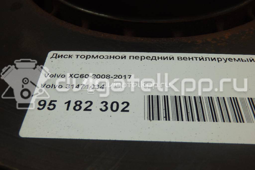 Фото Диск тормозной передний вентилируемый  31471034 для Volvo Xc70 / Xc60 {forloop.counter}}