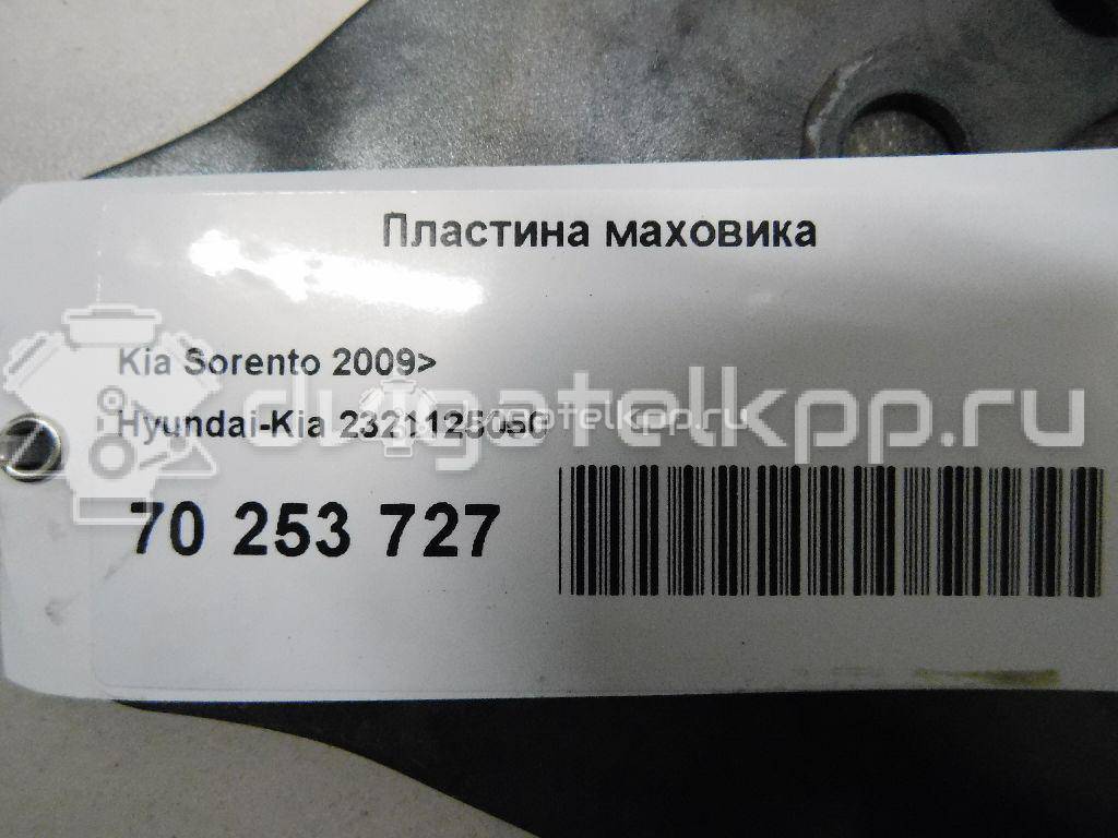 Фото Пластина маховика для двигателя G4KD для Hyundai (Beijing) / Hyundai / Kia 163-165 л.с 16V 2.0 л бензин 2321125050 {forloop.counter}}