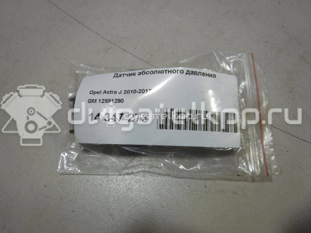 Фото Датчик абсолютного давления  12591290 для Cadillac Cts / Escalade / Srx {forloop.counter}}