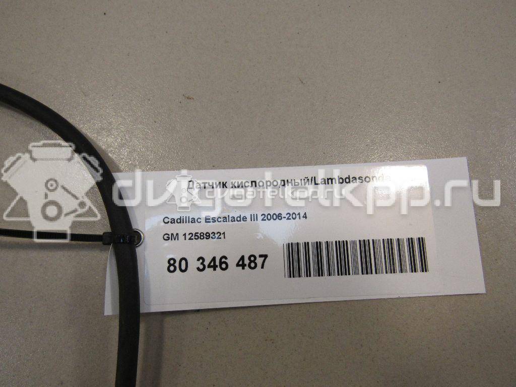 Фото Датчик кислородный/Lambdasonde  12589321 для Cadillac Escalade {forloop.counter}}