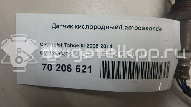 Фото Датчик кислородный/Lambdasonde  12589321 для Cadillac Escalade {forloop.counter}}